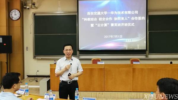 说明: http://news.xjtu.edu.cn/_mediafile/news/2017/07/05/2aqjuisqdi.jpg