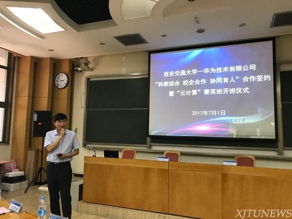 说明: http://news.xjtu.edu.cn/_mediafile/news/2017/07/05/20syg57qdz.jpg